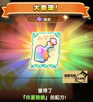 《奇幻生活 i：轉圈圈的龍和偷取時間的少女》神秘石板配方全分享-
